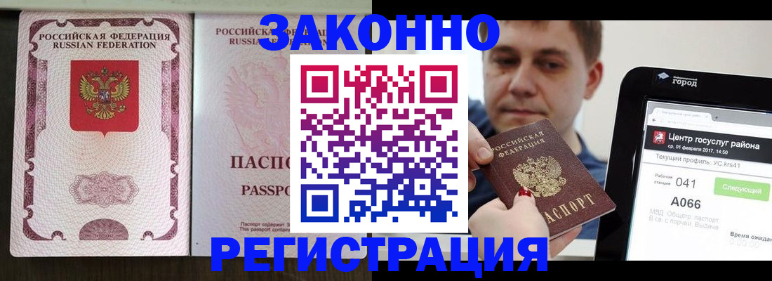 прописка 2025 в Зарайске